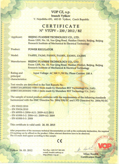 PA260等系列CE认证