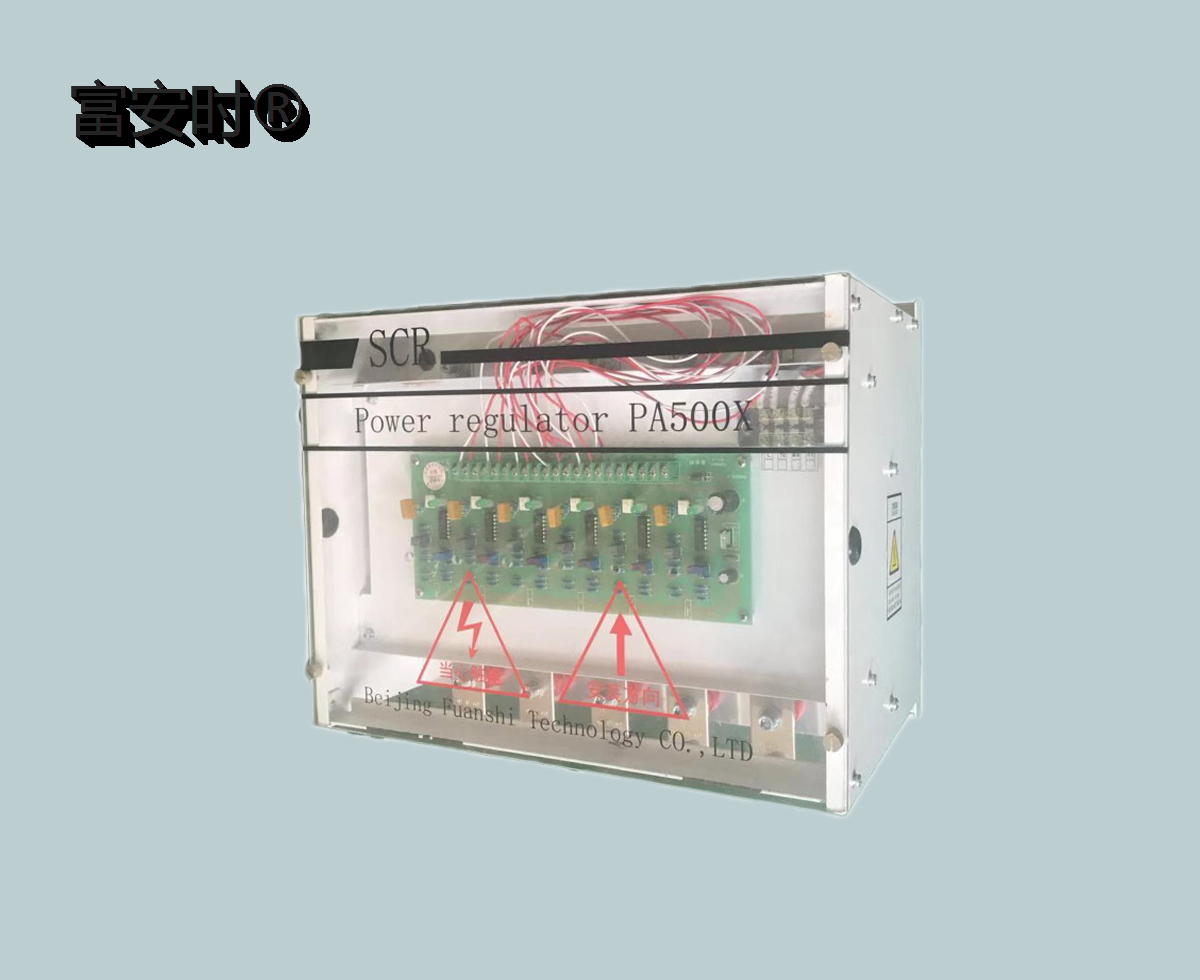 北京富安时 PA500X系列电力调整器